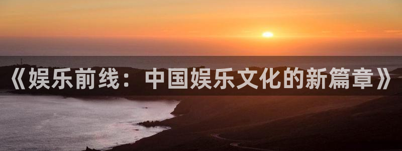 壹号电子娱乐app下载官网